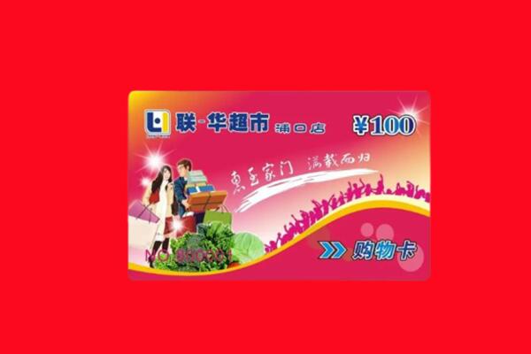 爱民区回收购物卡